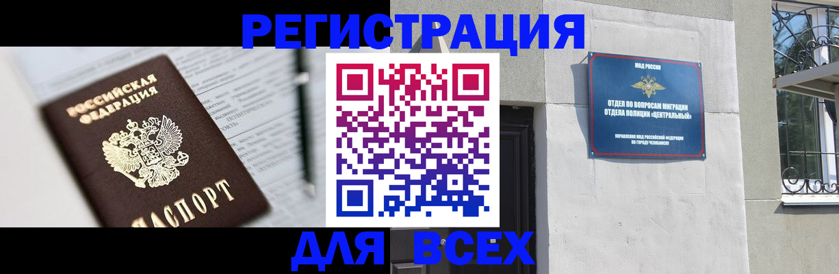 временная регистрация гарантия в Щиграх