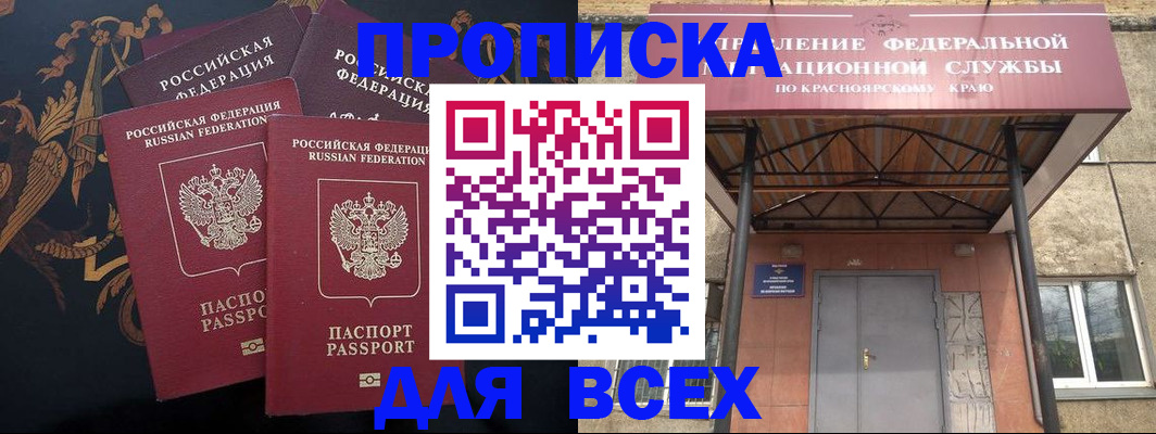 прописка регистрация в Щиграх