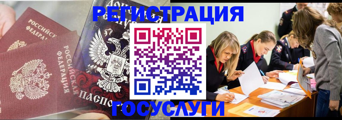 временная регистрация недорого в Щиграх